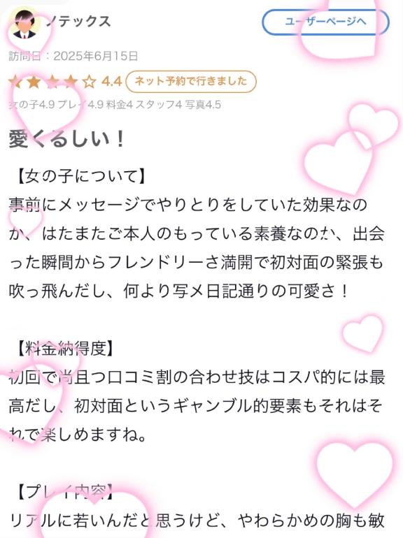 写メ日記サムネイル