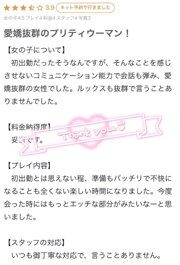 写メ日記サムネイル