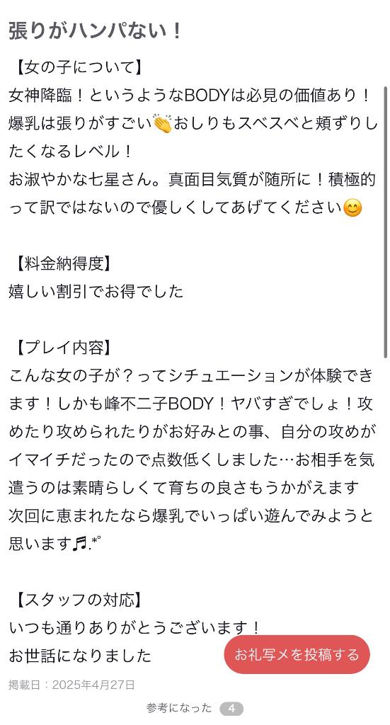 写メ日記サムネイル