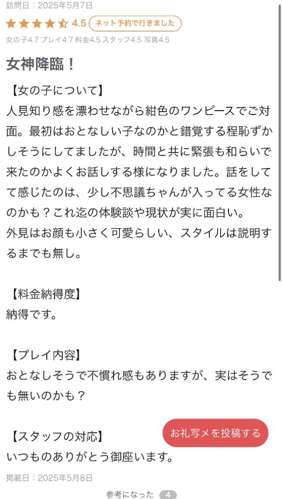 写メ日記サムネイル