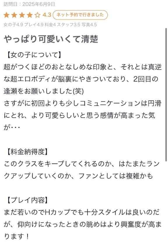 写メ日記サムネイル