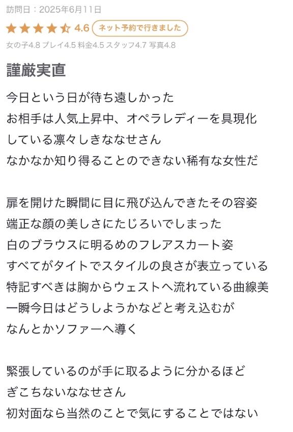 写メ日記サムネイル