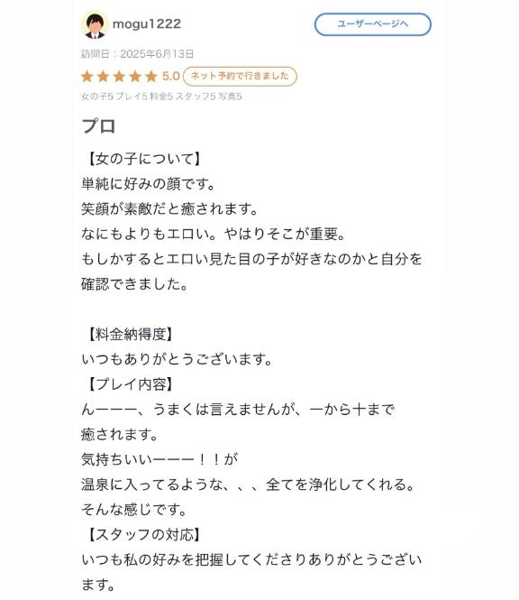 写メ日記サムネイル