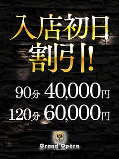 グランドオペラ横浜 デリヘル MISA