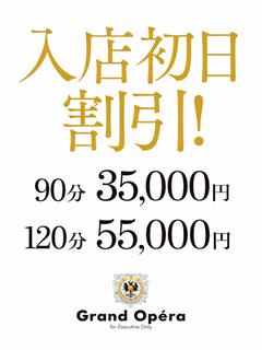 グランドオペラ横浜 デリヘル YUINA