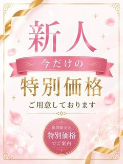 グランドオペラ横浜 上門服務 SAKURA