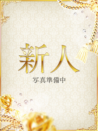 天音(あまね)