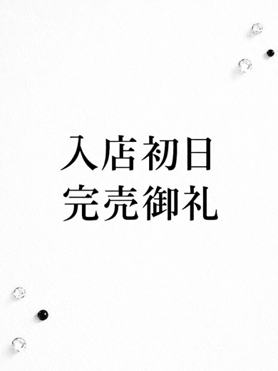 真白(ましろ)