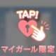 お疲れ様です