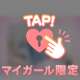 Ｉ様♡ご予約