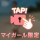 ラブレター💌