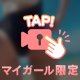 一日一尻