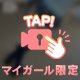 一日一尻