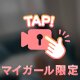 一日一尻