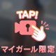 💎一日一尻💎