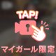 💎SNSのフォローお願いします💎