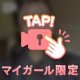 💎ご予約ありがとうございます💎