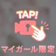 ♥︎引き続き♥︎