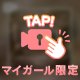 ♥︎受付終了♥︎
