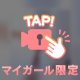 ♥︎本日お休み♥︎