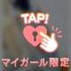 お返事💌