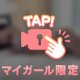 🤍終わらない🤍