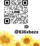 🌻LINE予約🌻