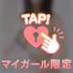 お仕事お疲れさま
