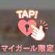 憩いを訪ねて...