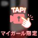 次に彩られるは...