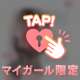 T様💗🐎御礼日誌✨