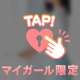 おやすみ