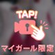 もみもみ🎥