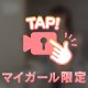 次回15:30〜💕
