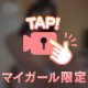 もうひとがんばり💪