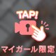 どっち派？