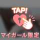 本日指名Y様🕊💌