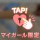 明日16:30から‎🤍