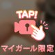 おやすみなさい⭐️