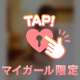 今月はおしまい。でも…？
