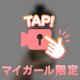 🤍💪計画!?🪄