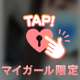 O様ーっありがとうっ