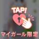 本日出勤♡
