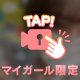 ごめんなさい💦