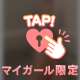 そろそろっっ
