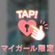❤︎継続は力なり