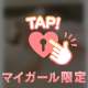 見つめられると照れちゃう？【お題】