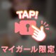 【動画】♡♡フェチ💗㊙️
