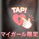 本日22:30〜本指名Tさま🩷