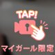 朝から💓